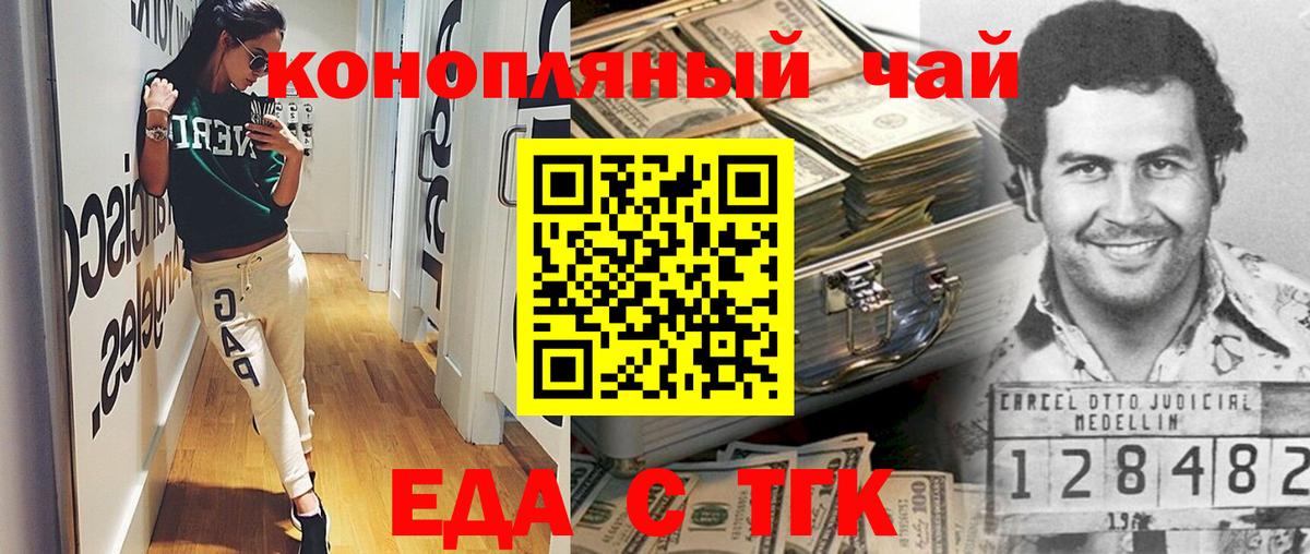 Canna-Cookies конопля  Вход с VPN  Гатчина 