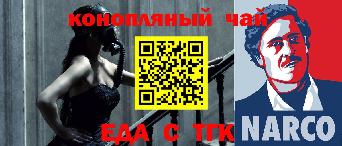Печенье с ТГК конопля Гатчина