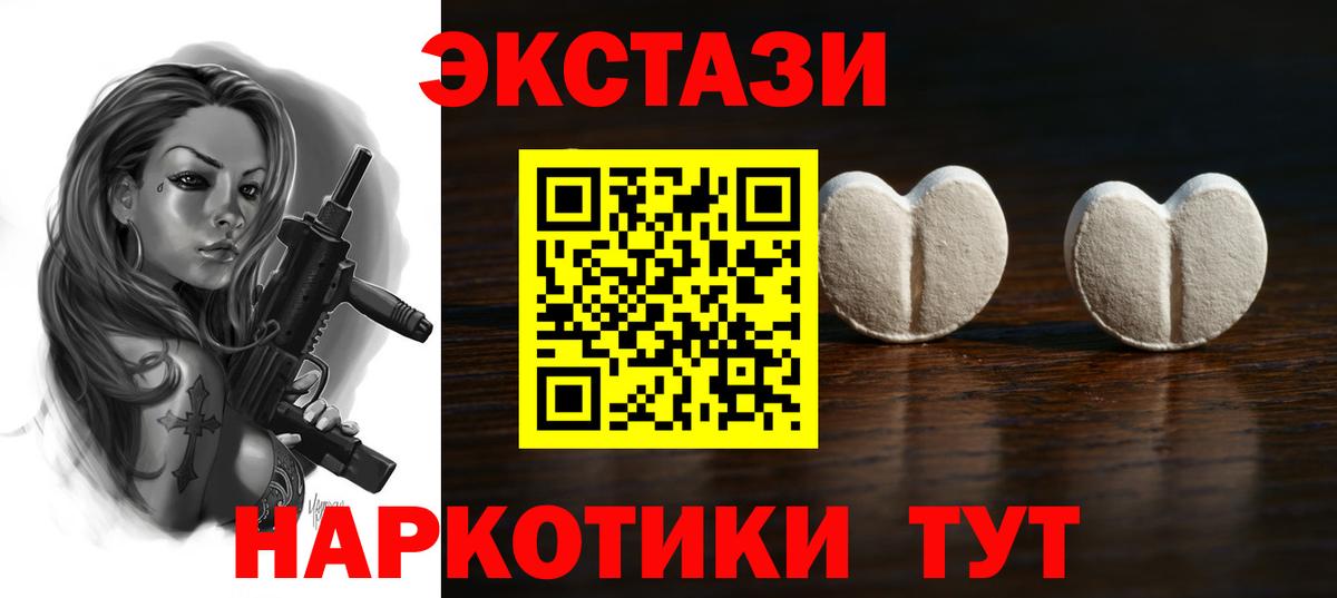 Экстази 300 mg  Вход с VPN  Гатчина  omg ссылка  Ecstasy VHQ  Ecstasy 