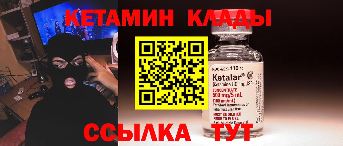 Гатчина  Кетамин ketamine  Вход с VPN 