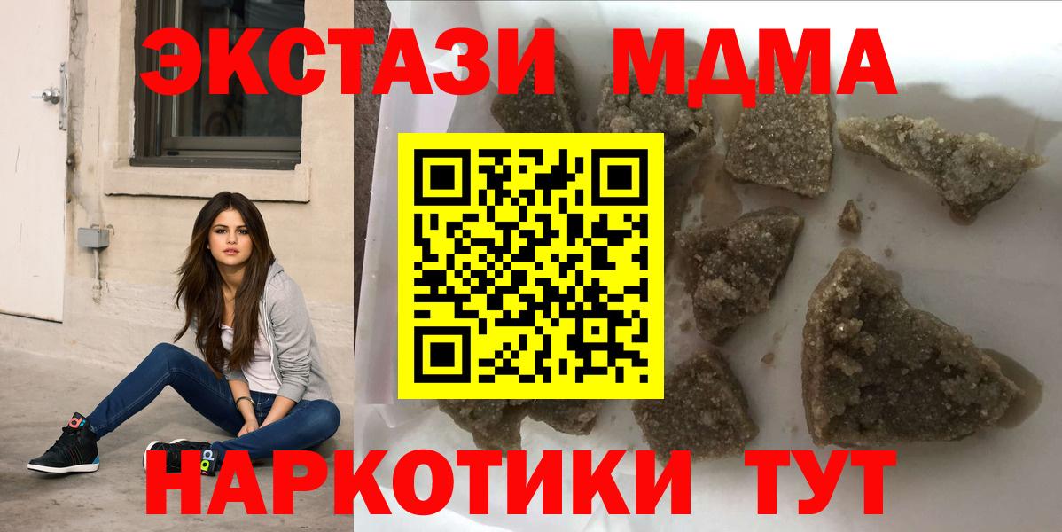 MDMA crystal  Вход с VPN  Гатчина  МДМА Molly 