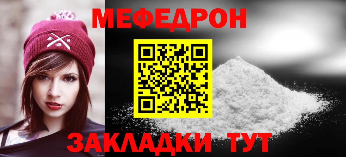 kraken   МЕФ 4 MMC  Гатчина  МЯУ-МЯУ  Мефедрон  Вход с VPN  МЕФ мука 