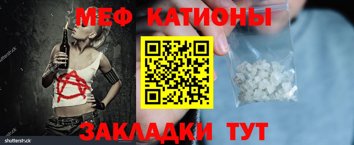 Меф мяу мяу кристаллы Гатчина