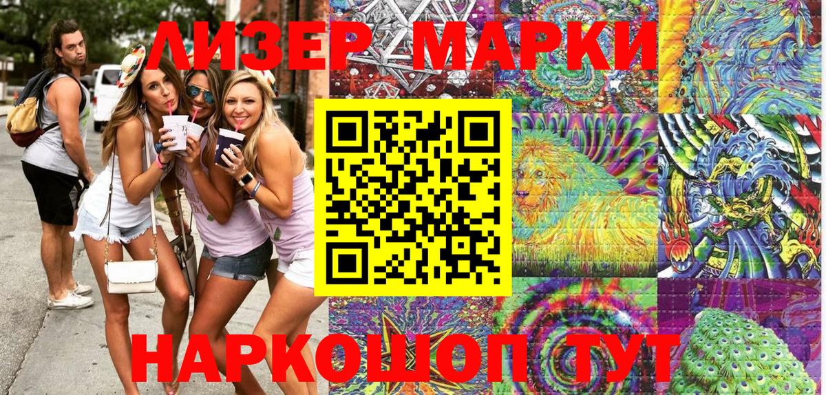 Наркотические марки  Марки N-bome 1500мкг  Вход с VPN  Гатчина  Марки N-bome 1500мкг 