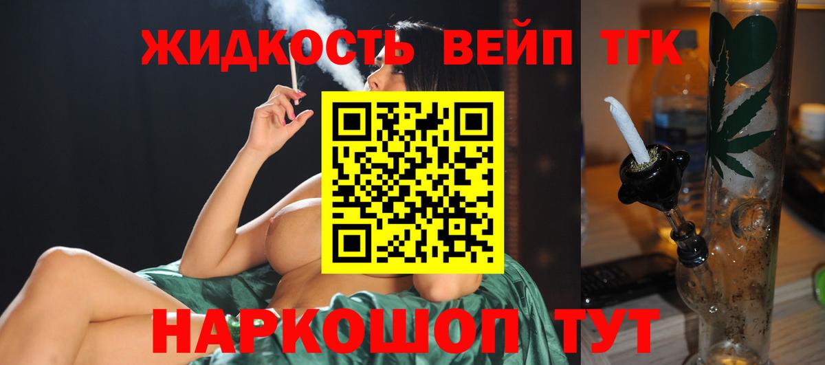 Гатчина  ТГК вейп  Вход с VPN 